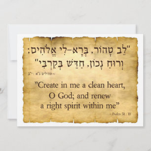 Psalm 51:10 Hebräisch und englisches Miniposter Feiertagskarte