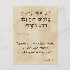 Psalm 51:10 Vertikal Hebräisch Postkarte