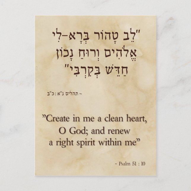Psalm 51:10 Vertikal Hebräisch Postkarte (Vorderseite)