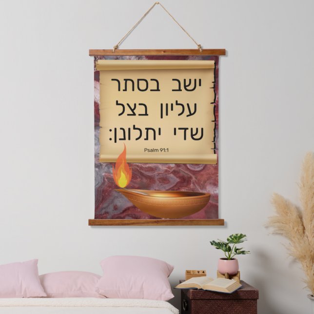 Psalm 91:1 auf Hebräisch Wandteppich Mit Holzrahmen (Schlafzimmer)