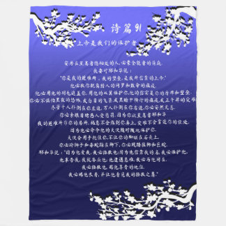 Psalm 91 Blanket 诗 篇91毯 子 Fleecedecke