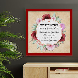 Psalm 9 Vertrauen in die hebräische und englische  Poster