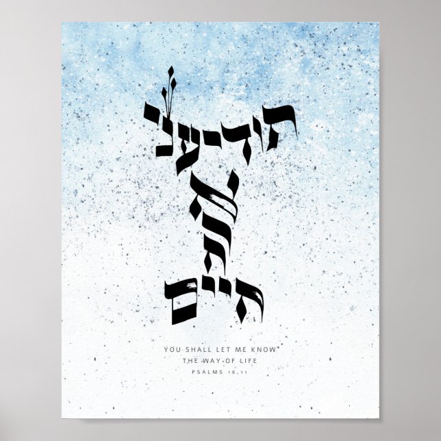 Psalmen 16,11, Ihr Muschel lasse mir, die Lebenswe Poster (Vorne)