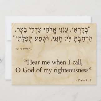 Psalmen 4:1 Hebräisch-Englisch Feiertagskarte