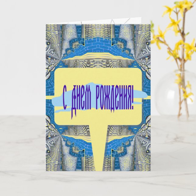 Psychedelisches Fun Fraktal Muster & Text Karte (Gelbe Blume)