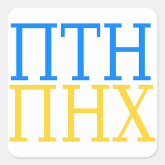 PTN PNX Putin out of Ukraine Quadratischer Aufkleber