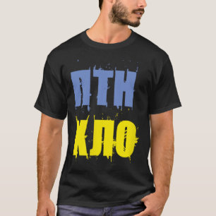 Ptn Xlo Fans der Ukraine und ukrainische Patrioten T-Shirt