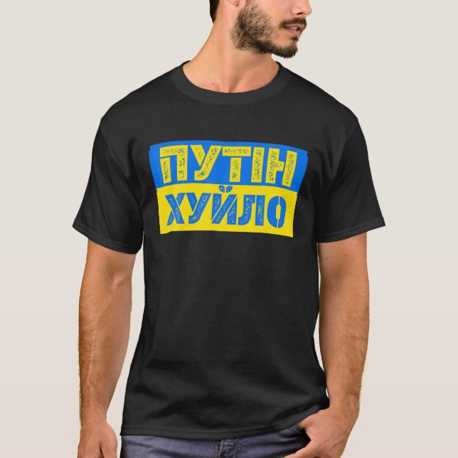 Puck Futin Meme ich mit Ukraine Lov T-Shirt (Vorderseite)