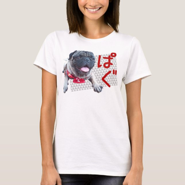 pug パグ T-Shirt (Vorderseite)