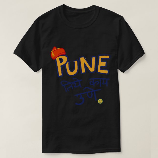 Pune Tithe kay Une T-Shirt (Design vorne)