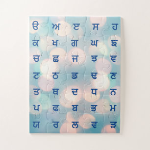 Punjabi Alphabet Jigsaw Puzzle