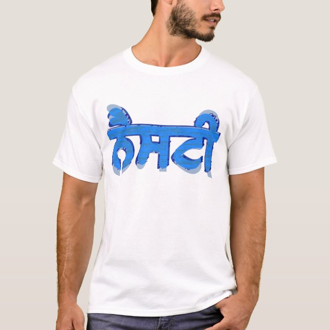 Punjabi eklig T-Shirt (Vorderseite)