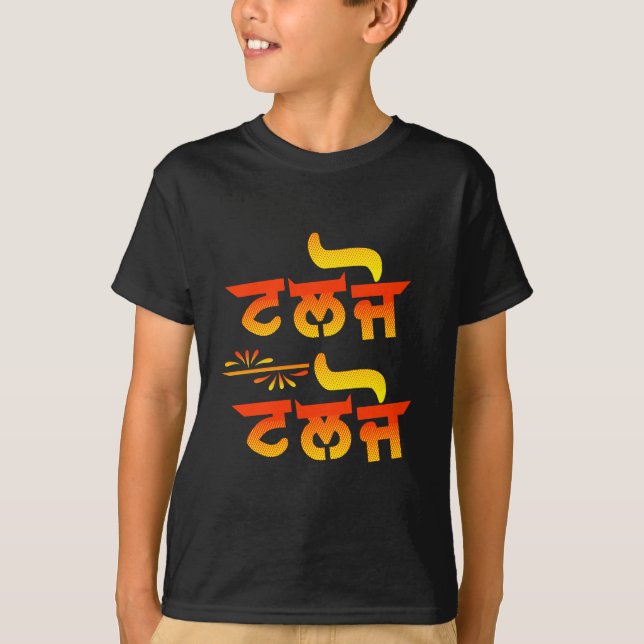 PUNJABI TALJO TALJO T - Shirt (Vorderseite)