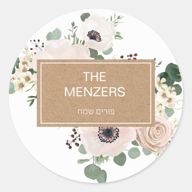 Purim Aufkleber (Vorderseite)