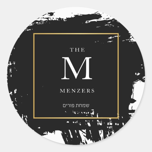 Purim Aufkleber (Vorderseite)