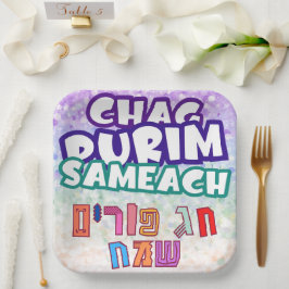 Purim Hebrew Chag Purim Sameach Pappteller