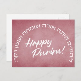 Purim Hebrew Layehudim Haita - Megillat Esther Pos Postkarte