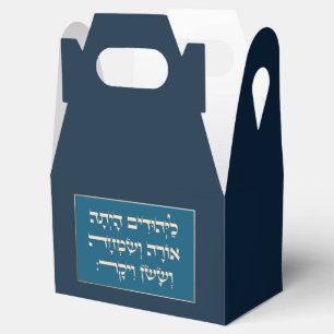 Purim Hebrew Layehudim Haita - Mishloach Manot Fav Geschenkschachtel