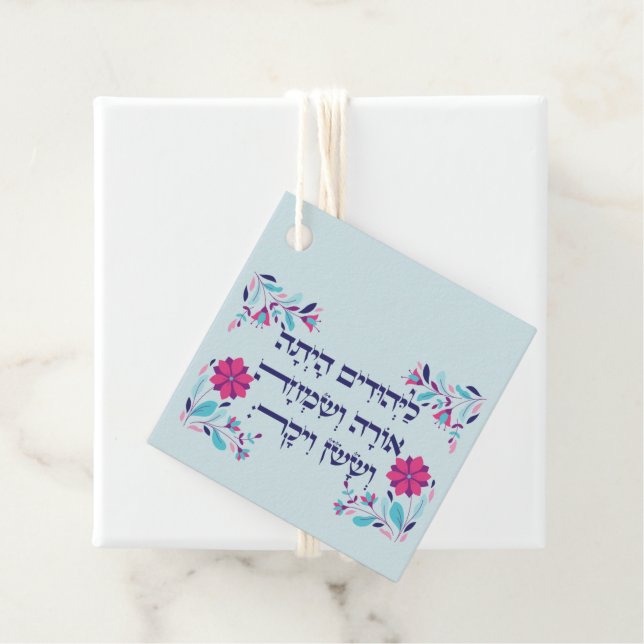 Purim Hebrew Layehudim Haita Mishloach Manot Geschenkanhänger (Beispiel)