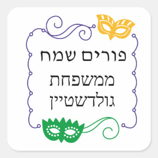 Purim-Masken-Verkleidungskostüm Mishloach Manot Quadratischer Aufkleber