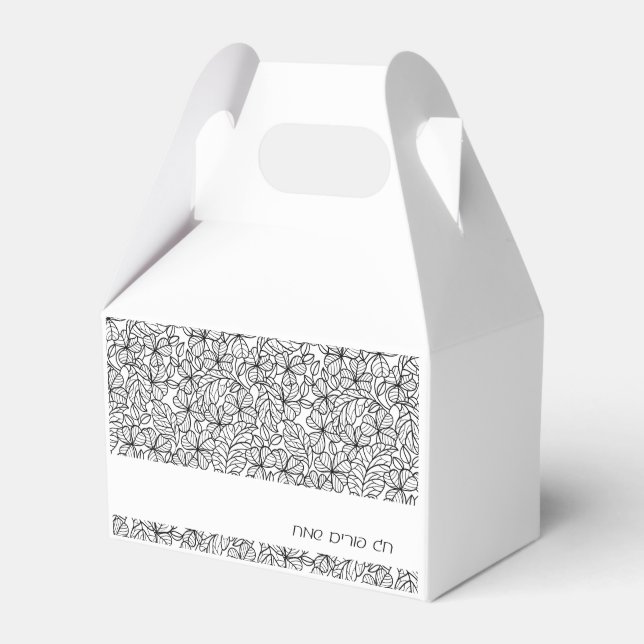 Purim Mishloach Manot Personalisiertes Geschenk Geschenkschachtel (Vorderseite)