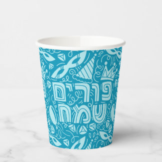 Purim-Papierbecher mit hebräischem "Frohes Purim"- Pappbecher