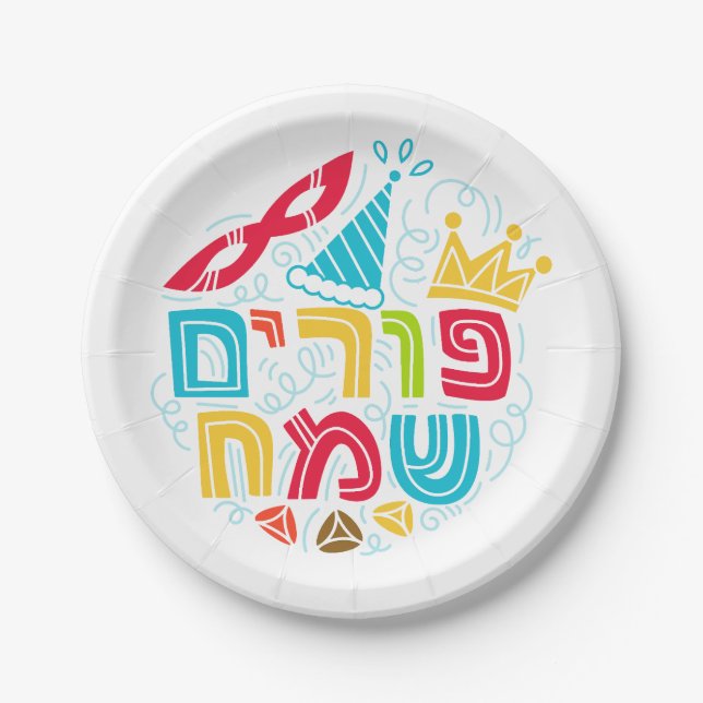 Purim-Papierteller mit hebräischer "Frohes Purim"- Pappteller (Vorderseite)