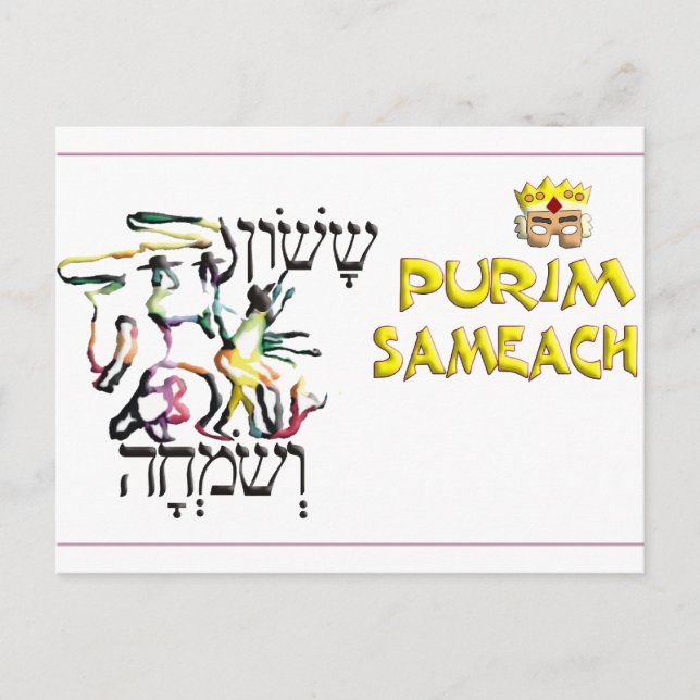 Purim Postkarte (Vorderseite)