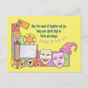 Purim Postkarte