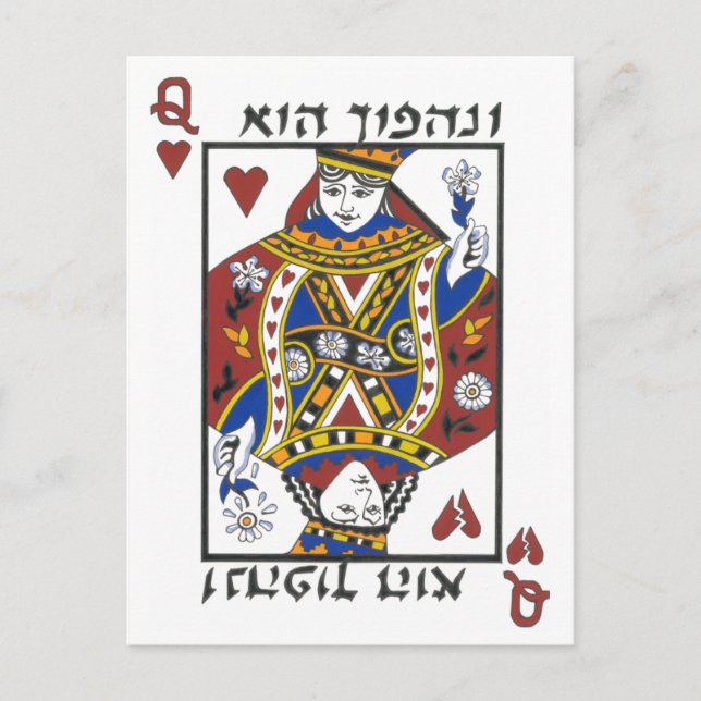 Purim Rücklauf Postkarte (Vorderseite)
