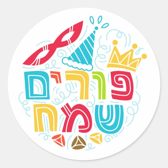 Purim-Rundsticker Runder Aufkleber (Vorderseite)