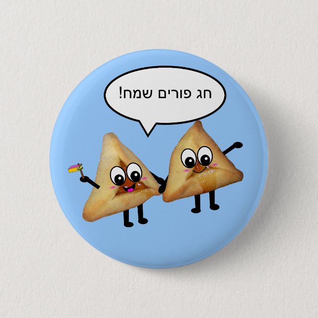 Purim Sameach - פוריםאוזניהמן Button (Vorderseite)