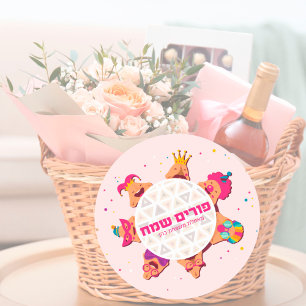 Purim Sameach anpassbare Mishloach Manot Purim Runder Aufkleber