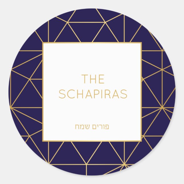 Purim Sticker (Vorderseite)