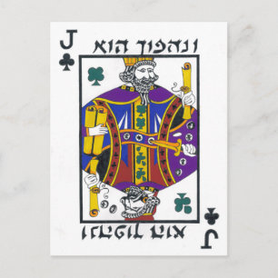 Purim Turnaround Postkarte