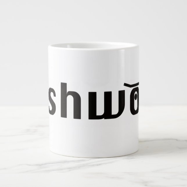 Pushwood Classic Tasse (Vorderseite)