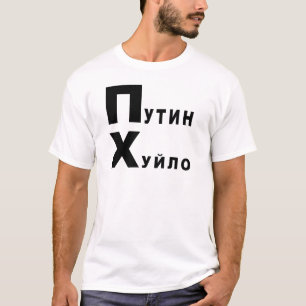 Putin huilo T-Shirt