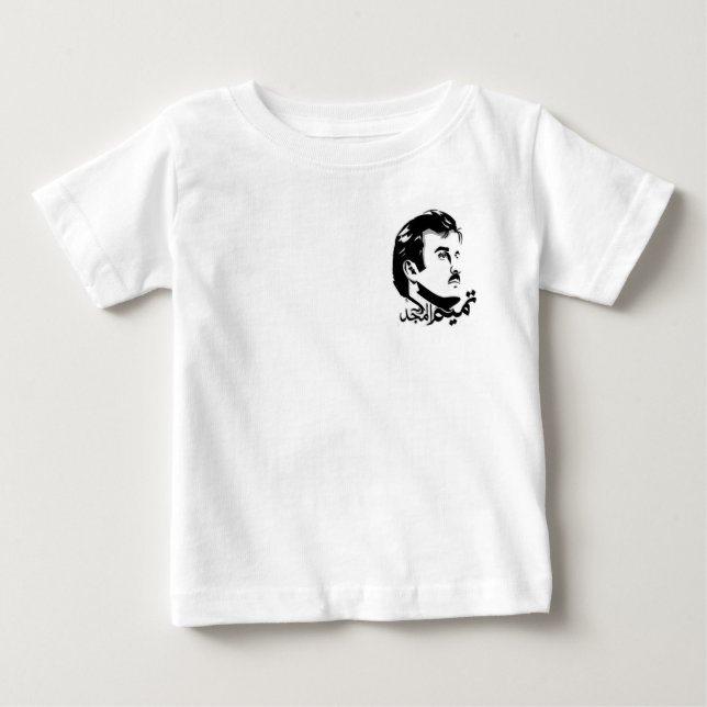 Qatar Tamim Al Majid Kids T - Shirt (Vorderseite)