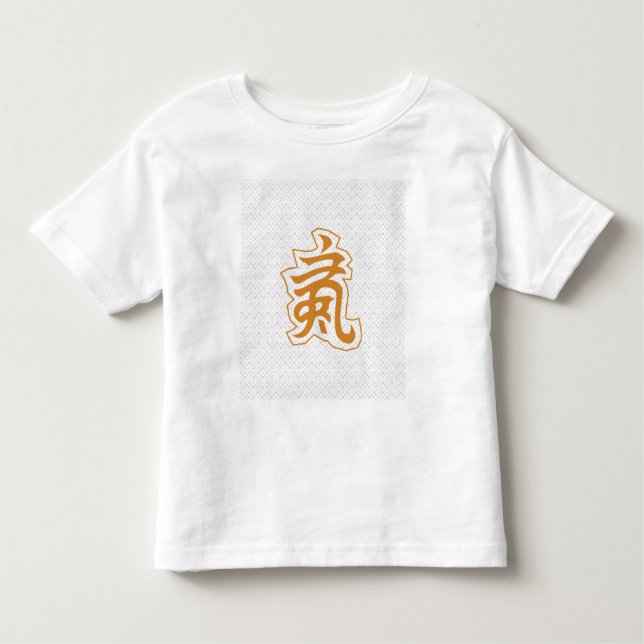 Qi Energy Symbol ・ Martial Arts Wall Art Kleinkind T-shirt (Vorderseite)