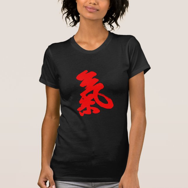 Qi oder Chi 氣 T-Shirt (Vorderseite)