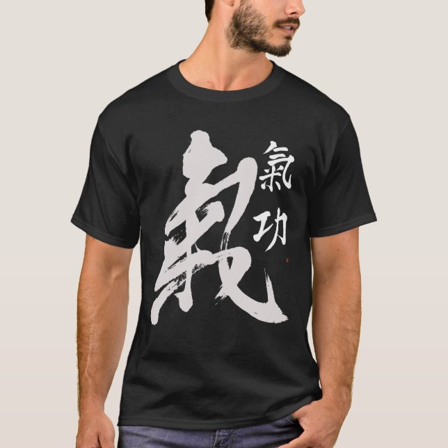 Qigong Life Energy Qi Artistic Chinese Chi Kung T-Shirt (Vorderseite)