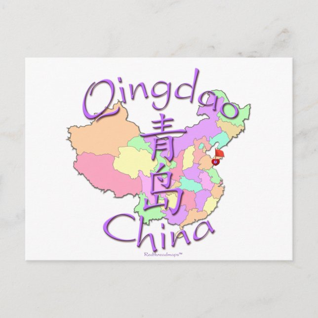 Qingdao-China Postkarte (Vorderseite)