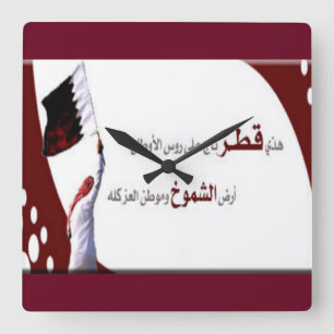 Quadratische Wanduhr Qatar