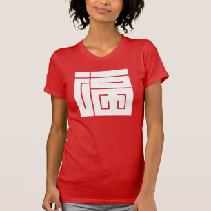 Quadratisches Kanji-Zeichen für FUKU T-Shirt