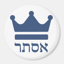 Queen Esther Hebrew Purim Design