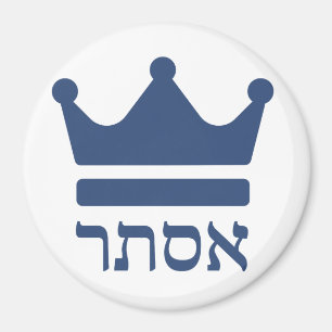 Queen Esther Hebrew Purim Design Magnet