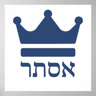 Queen Esther Purim Hebrew Art Poster