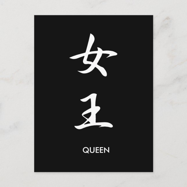 Queen - Joou Postkarte (Vorderseite)