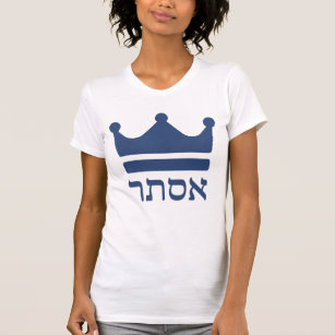 Queens Esther und Vashti Hebrew Purim Design T-Shirt