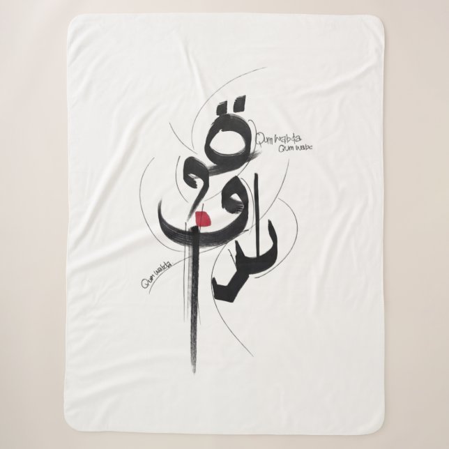 QUM WABDA  ERHEBE DICH und BEGINNE Sherpadecke (Vorderseite)